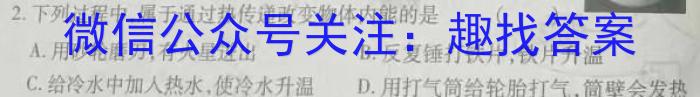 陕西省2023-2024学年度第一学期九年级课后综合作业（三）D物理试卷答案