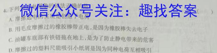 安徽省2023-2024学年度九年级上学期第三次月考（12.12）f物理