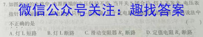 智慧上进·稳派大联考2024届高三一轮复习验收考试（12月）物理试卷答案