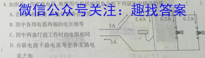 云南民族大学附属高级中学2024届高三联考卷(三)3(243147D)q物理