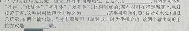 [今日更新]安徽省2023-2024学年七年级（上）全程达标卷·单元达标卷（四）.物理试卷答案