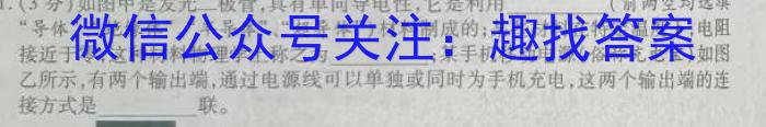 安徽省2024届“皖南八校”高三第二次大联考q物理