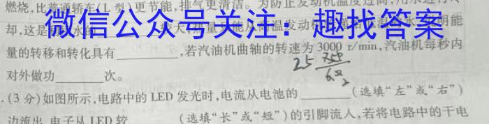 山西省2023-2024学年上学期九年级第三次月考物理试题答案