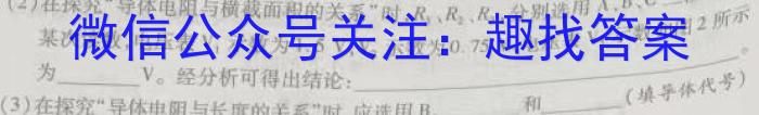 安徽第一卷·2023-2024学年安徽省八年级教学质量检测(12月)物理试题答案