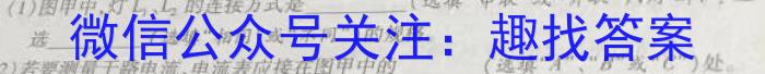 ［吉林大联考］吉林省2024届高三年级上学期11月联考f物理