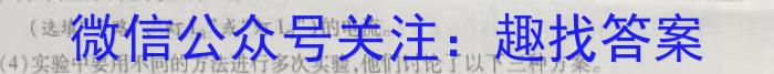 安徽省2025届同步达标自主练习·八年级第三次物理试题答案