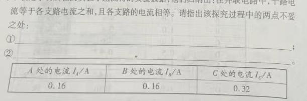 [今日更新]陕西省咸阳市2023-2024学年度第一学期七年级第二次作业C.物理试卷答案