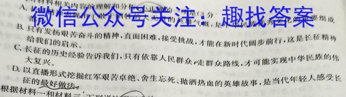 卓越联盟·山西省2023-2024学年度高一年级上学期第三次月考语文