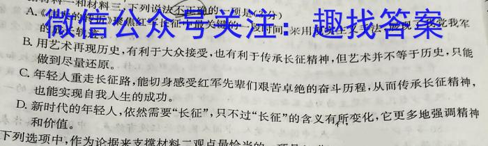 安徽省县中联盟2023-2024学年高一12月联考/语文