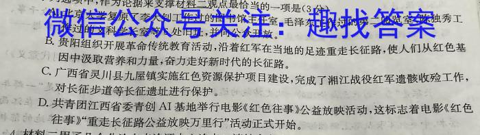 百师联盟 2023~2024学年度高二期中联考语文