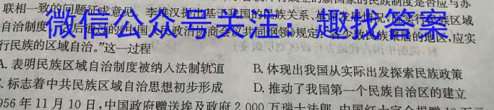 湖南省2024届高三九校联盟第一次联考(12月)历史试卷
