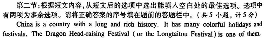山西省2023~2024学年第一学期高三年级期中学业诊断 英语