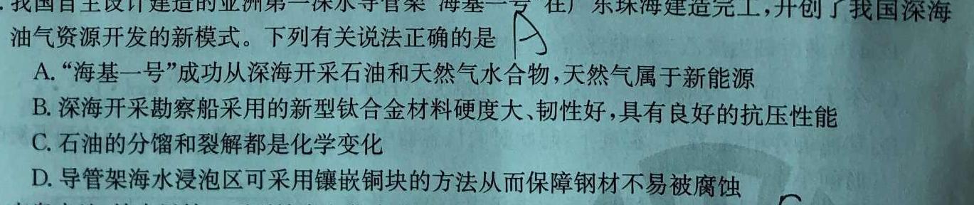 【热荐】［独家授权］安徽省2023-2024学年八年级上学期教学质量调研三化学