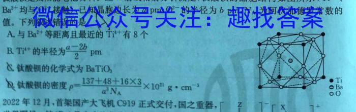 3稳派联考·广东省2023-2024学年高三11月统一调研测试化学试题