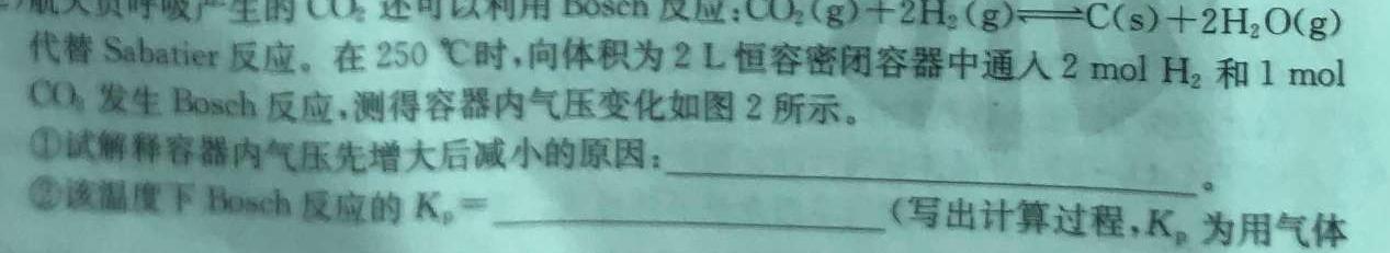 1安徽省霍邱县2023-2024学年度八年级第一学期期中考试化学试卷答案