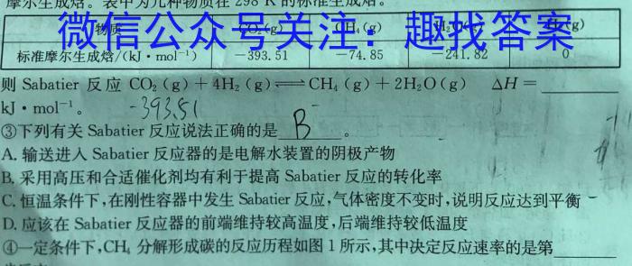 q［广西大联考］广西省2023-2024学年度高二年级上学期12月联考化学