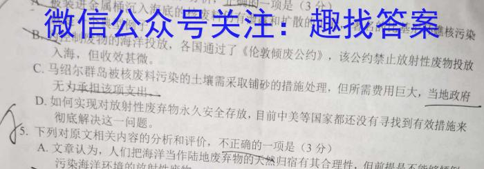 河北省2023~2024学年高二(上)质检联盟第三次月考(24-175B)语文