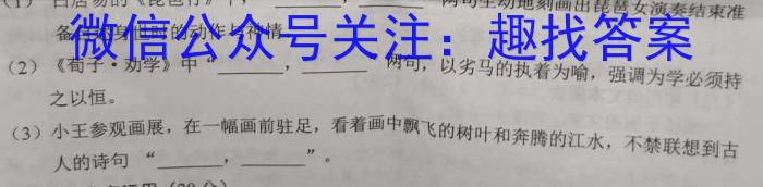 河北省2023~2024学年度七年级上学期阶段评估(二) 3L R-HEB语文