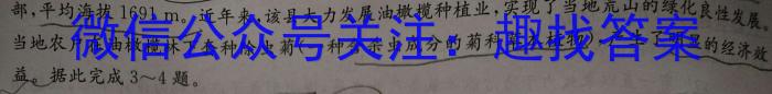 [今日更新]江西省2023~2024学年度七年级下学期阶段评估7 R-JX(二)2地理h