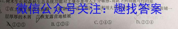 2024年普通高等学校招生全国统一考试预测卷（老教材）地理试卷答案