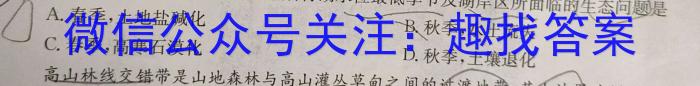 [今日更新]百师联盟 2024届高三二轮复习联考(二)2地理h