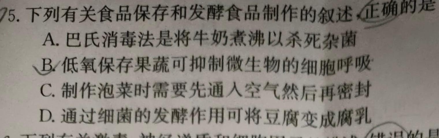 安徽省2023-2024学年度八年级上学期阶段性练习（三）生物