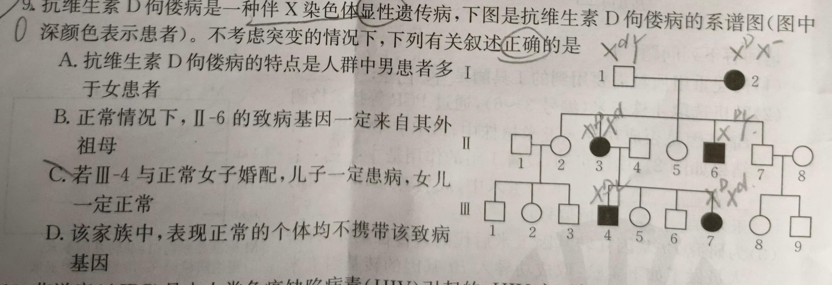 镇江市2023-2024学年度第一学期高三期中试卷生物