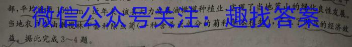 [今日更新][广州三模]2024年广州普通高中毕业班综合测试(三)3地理h