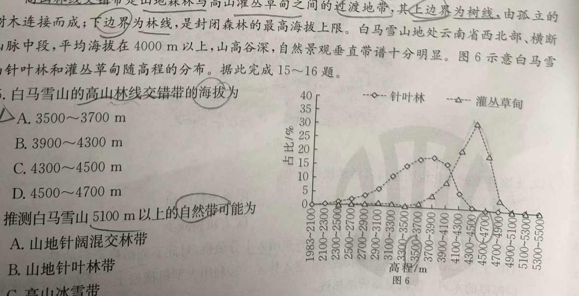 河北省2023-2024学年高三年级上学期期末考试地理试卷l