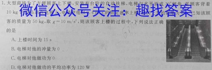 山西省2023-2024年度高三三晋联盟名校期中联合考试物理试卷答案