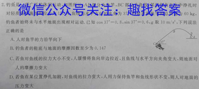 江西省2024届九年级上学期第四阶段练习物理试题答案