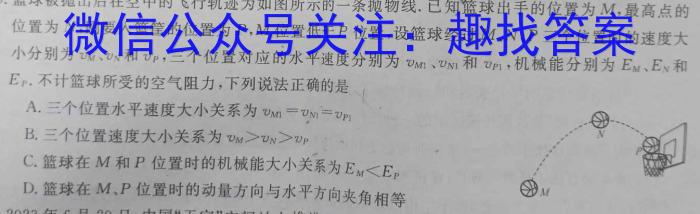 安徽省2023年七年级万友名校大联考教学评价二f物理