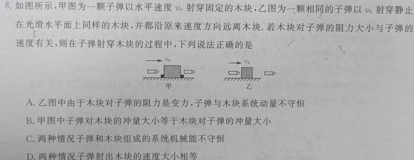 [今日更新]2023-2024学年安徽省八年级上学期阶段性练习（三）.物理试卷答案