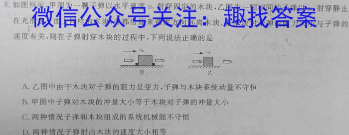 山西省2023-2024学年度第一学期九年级期中教学质量监测f物理