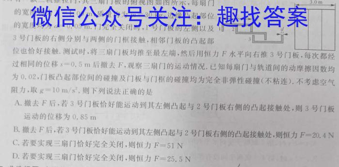 山东省泰安市肥城市2023-2024学年高一年级上学期期中联考物理试题答案