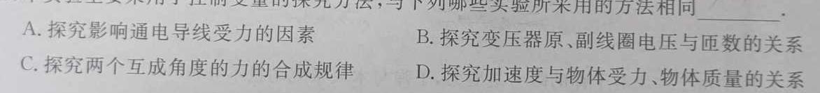 [今日更新]2024届高考模拟卷(二)2.物理试卷答案