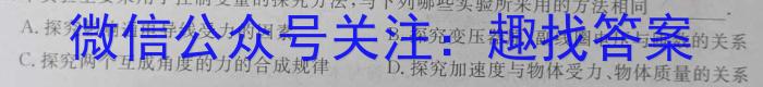 [自贡一诊]四川省自贡市普高2024届高三第一次诊断性考试l物理