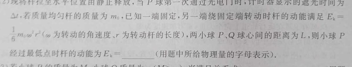 [今日更新]湖北圆创湖北省高中名校联盟2024届高三第二次联合测评.物理试卷答案