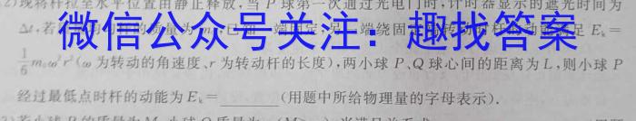 北镇三高2023-2024学年度高三年级第一学期第四次考试物理试卷答案