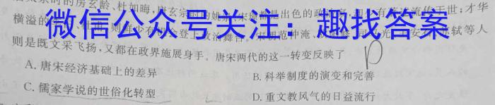 2024年衡水金卷先享题高三一轮复习夯基卷(贵州专版)三历史试卷