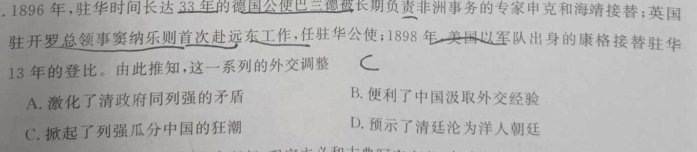 江西省2023-2024学年高一上学期11月联考[C-024]政治s