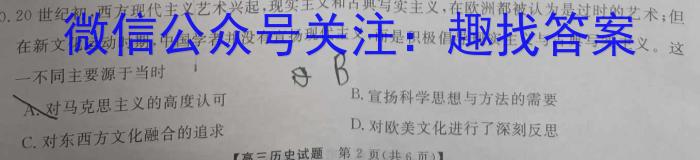 安徽省2023-2024学年上学期高三年级12月联考历史