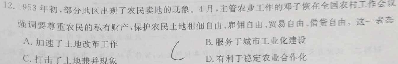 山西省2023-2024学年度九年级阶段第三次月考（C）思想政治部分