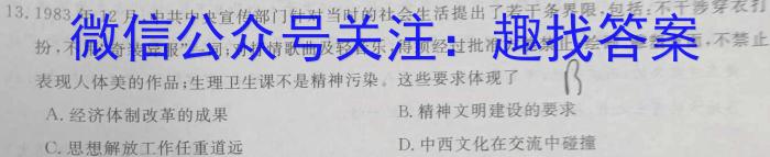 陕西省汉中市2024届高三年级教学质量第一次检测考试(12月)历史试卷答案