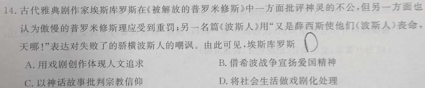 安徽省2023-2024学年七年级上学期教学质量调研(12月)历史