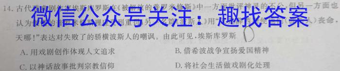 2024届甘肃省高三阶段检测(○)历史试卷
