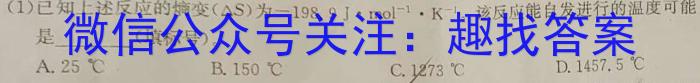 q陕西省2023-2024学年度八年级上学期第三次月考化学