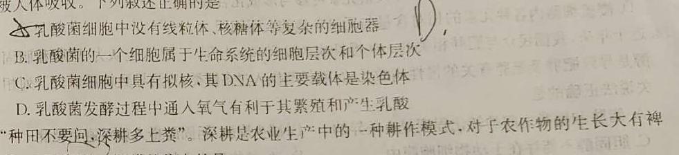 衡水金卷先享题摸底卷2023-2024高三一轮复习摸底测试卷(山东专版)3生物学部分