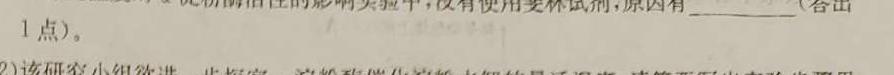 安徽省2023-2024学年九年级上学期教学质量调研(12月)生物学试题答案