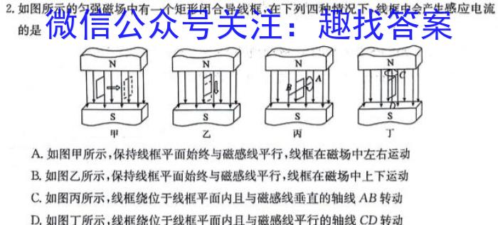 天一文化海南省2023-2024学年高三学业水平诊断(三)q物理